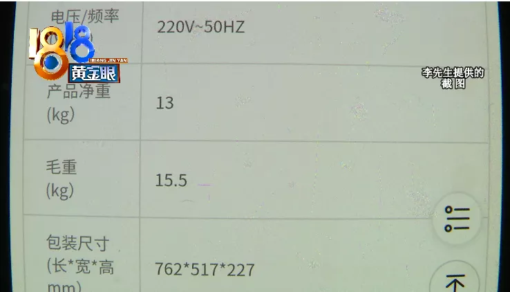 买热水器看重量 收货少了三公斤