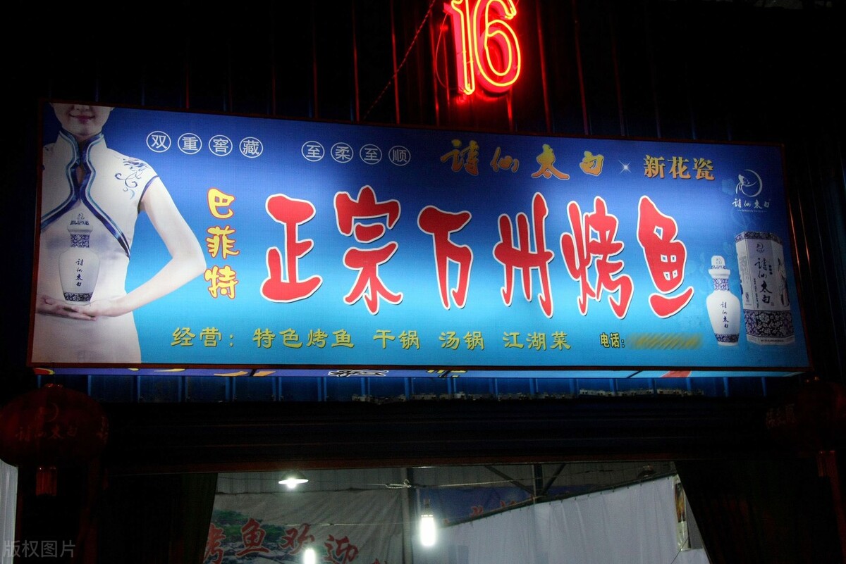 做啤酒代理商利润大吗（万州师傅开烤鱼店）