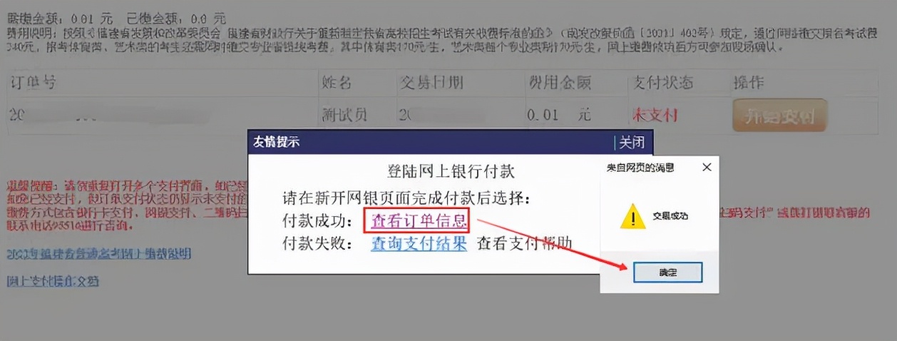 超全！图解2022福建高考报名详细流程，考生、家长看这篇就够了
