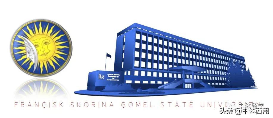 白俄罗斯戈梅利大学一年制体育硕士招生简章