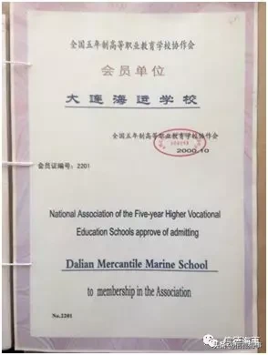 大连海运学校简史（五）——是怎么教学的？