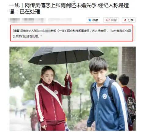 武大校花吴倩家世 吴倩张雨剑官宣离婚