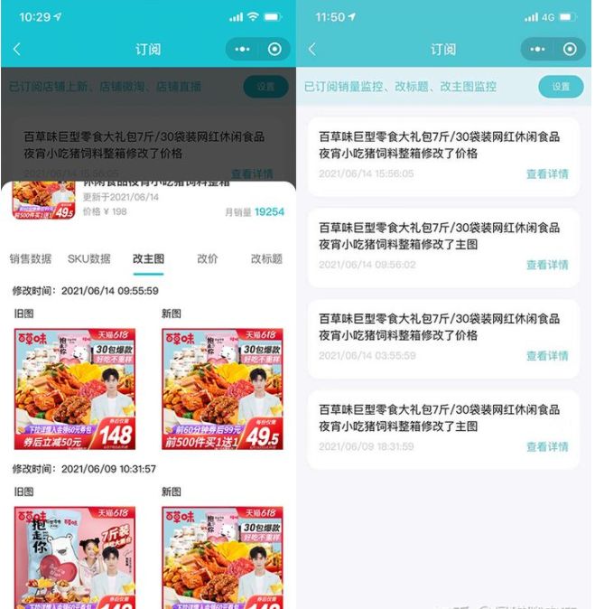 怎么在淘宝看商品数据分析？哪些工具可以看？