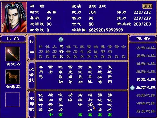 三国群英传2，1队破城玩法补充