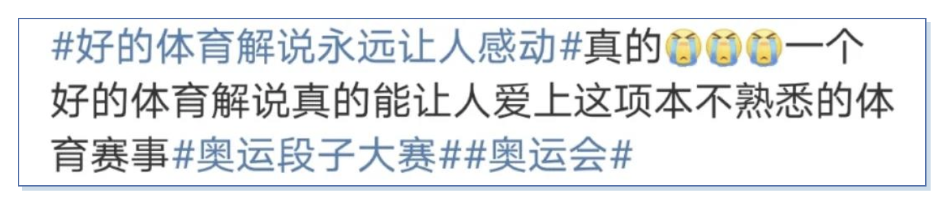 奥运会解说员都是哪些人(总台解说员的“奥运诗词大会”，你会背几首？)