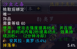 魔兽怀旧服：大地之击任务攻略见解