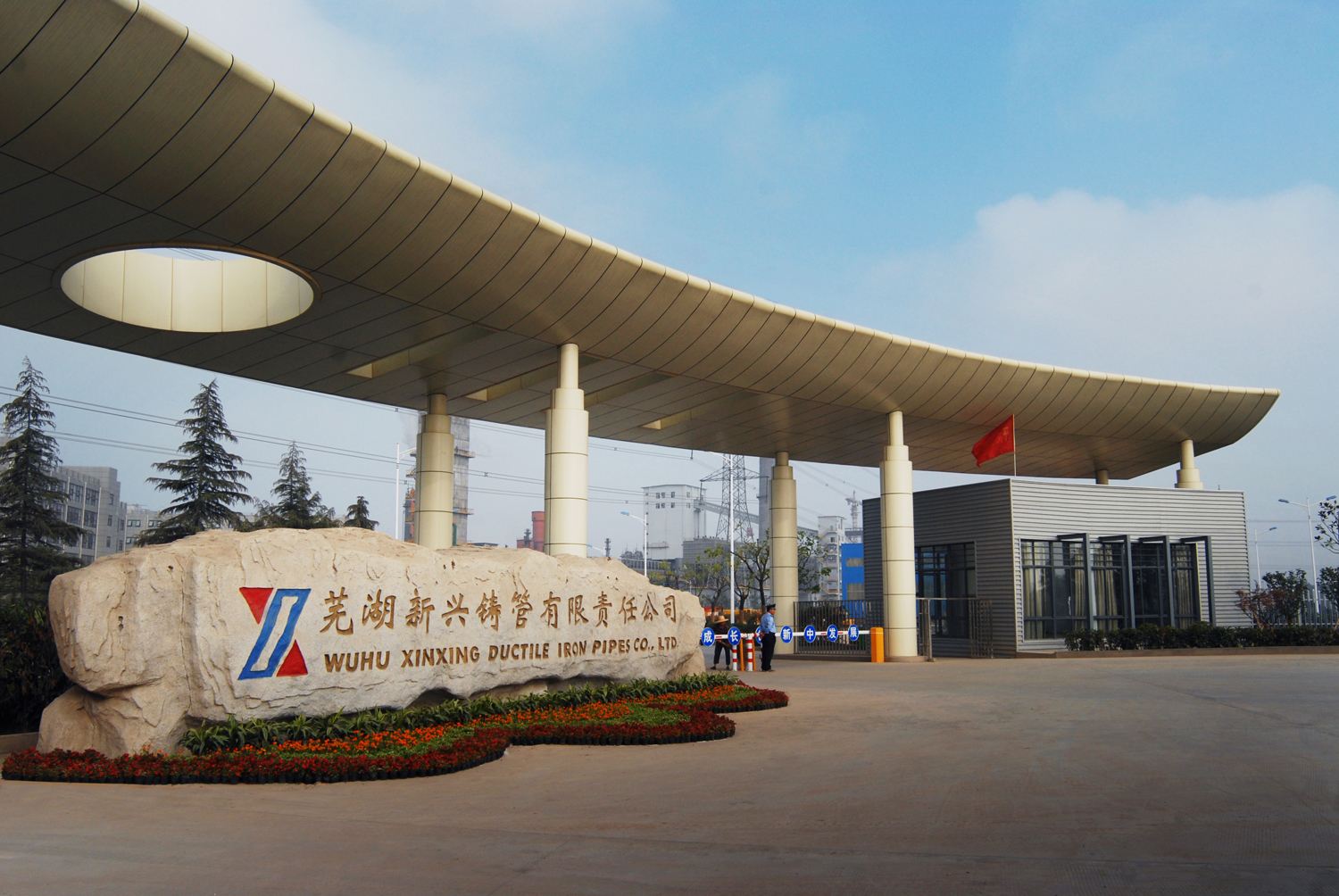 超级中央企业在安徽芜湖，芜湖的央企中国制造助力安徽经济腾飞