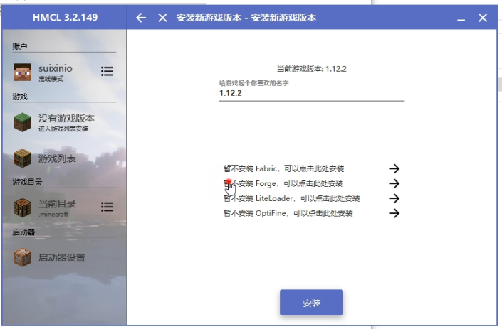 我的世界:第三方启动器HMCL简明教程