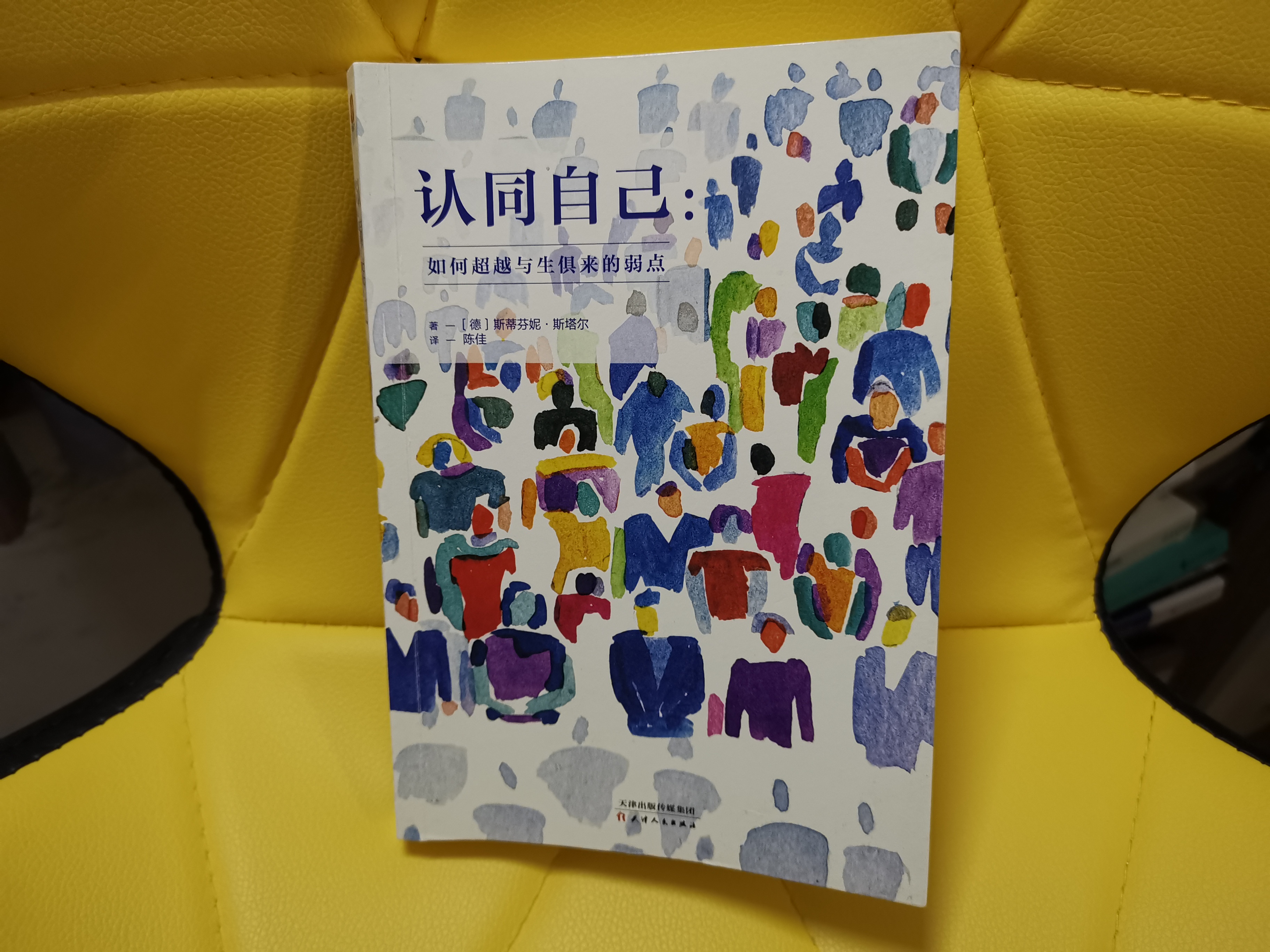 学会认同自己，是守护尊严最坚实的力量