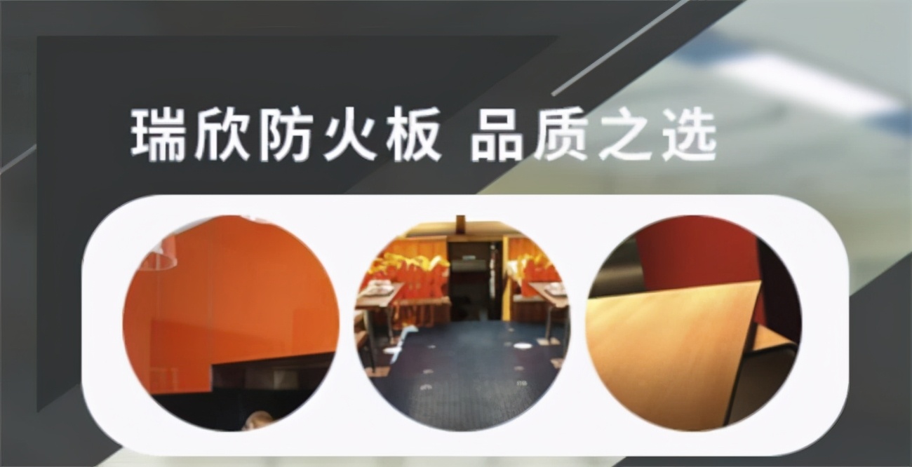 值得推薦的防火板品牌有哪些