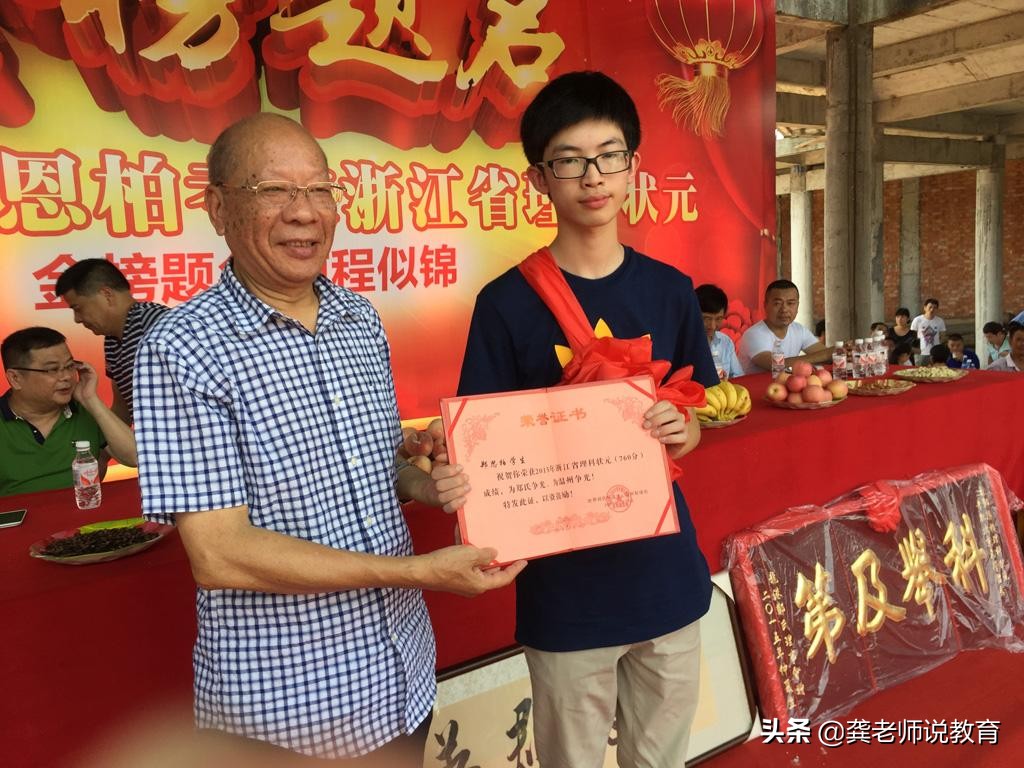 高考760分郑恩柏：不走寻常路，学校排名200外逆袭高考全省第一