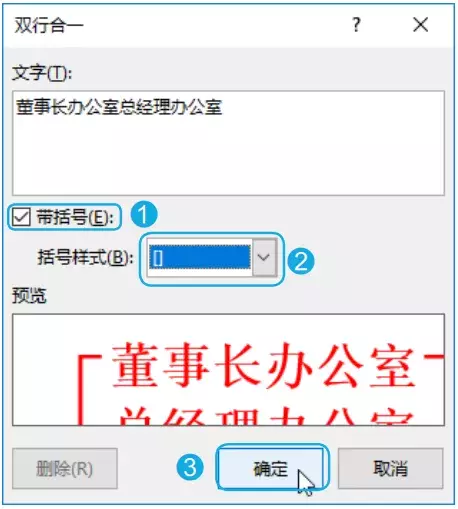 这5种Word段落格式，总有一天你会用上
