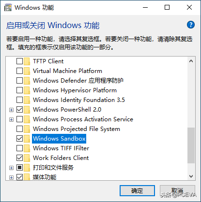 比影子系统更好用：Win 10原生沙盒功能来了！