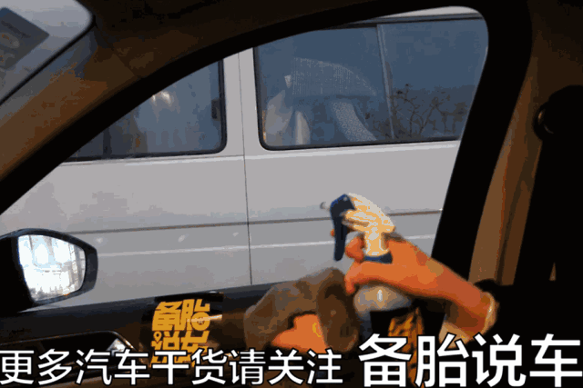 车窗起雾怎么办？只需3分钟，简单解决起雾问题