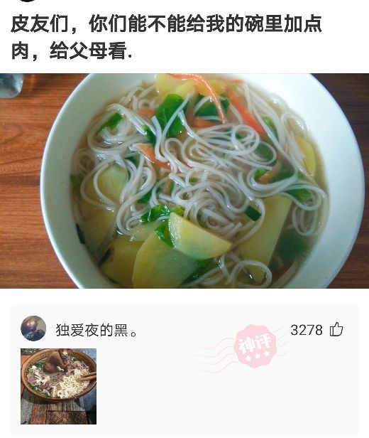 搞笑神评！这个藏头诗你能看出多少内涵