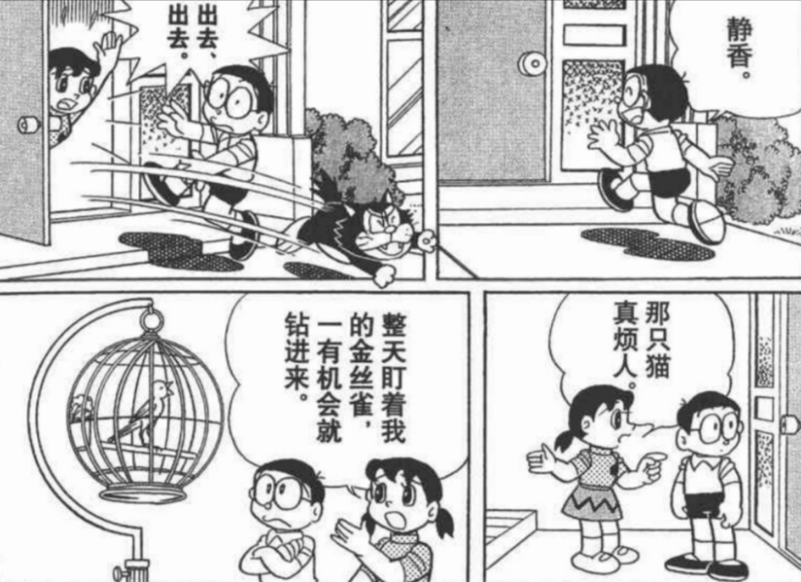 《哆啦A梦》都市传说真的假的？真实存在吗？-哪边嗨