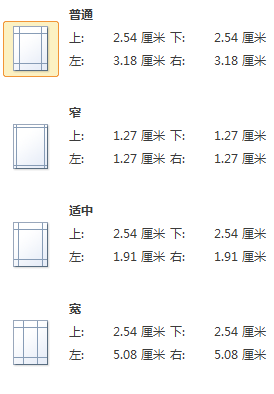 【Word考点】页面设置：页边距、分隔符要怎么设置？如何分栏？