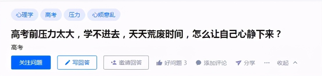 中高考在即！孩子情绪崩溃，压力大到失眠，怎样缓解最有效？