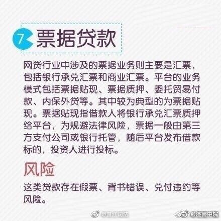 法律知识！10种最常见贷款方式以及潜在风险！你一定要知道！