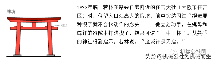 中国高铁大量用日本螺母？大量自媒体在造谣