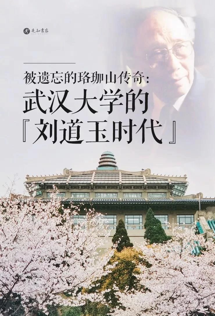 为什么一篇700字的短文被刘道玉赞誉为传世名篇