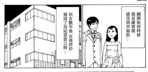 欧亨利式结尾的例子(漫画《囚徒》，短篇悬疑佳作，8页漫画3次神转折，欧亨利式结局)