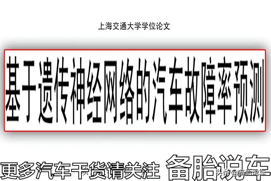 想把车子开到报废,其实真没那么容易
