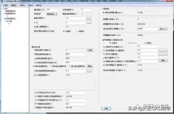 T20天正暖通V6.0（2020）软件安装及使用教程总结