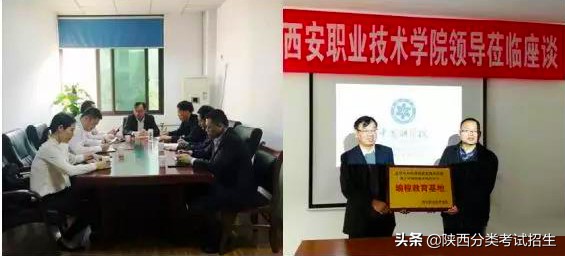 立德 笃学 修能 致用 ‖ 西安职业技术学院