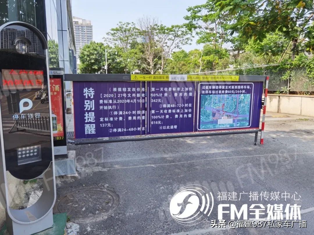 重要提醒！福州有车主在福州北站停车，费用已超8000元