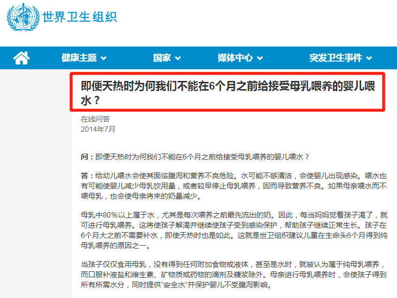 宝宝刚出生还没奶、尿黄、夏天天气热，能不能给新生儿喂点水？