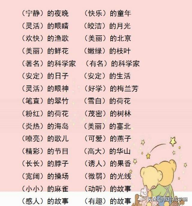 30年老教师直言：熟记这份语文复习资料，期末拿满分