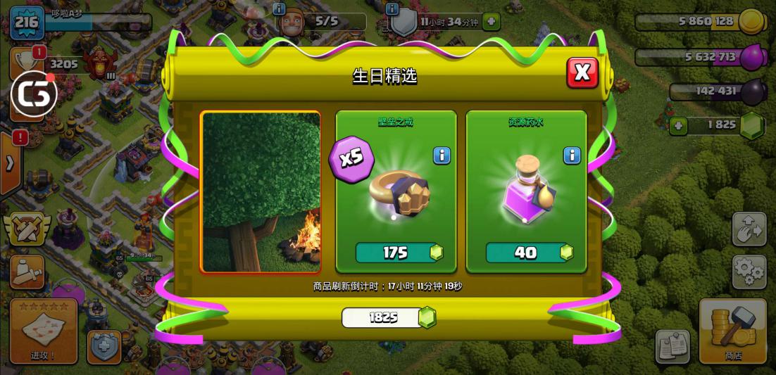 部落冲突：最后1天！两波官方福利即将下架，错过只能等九周年了