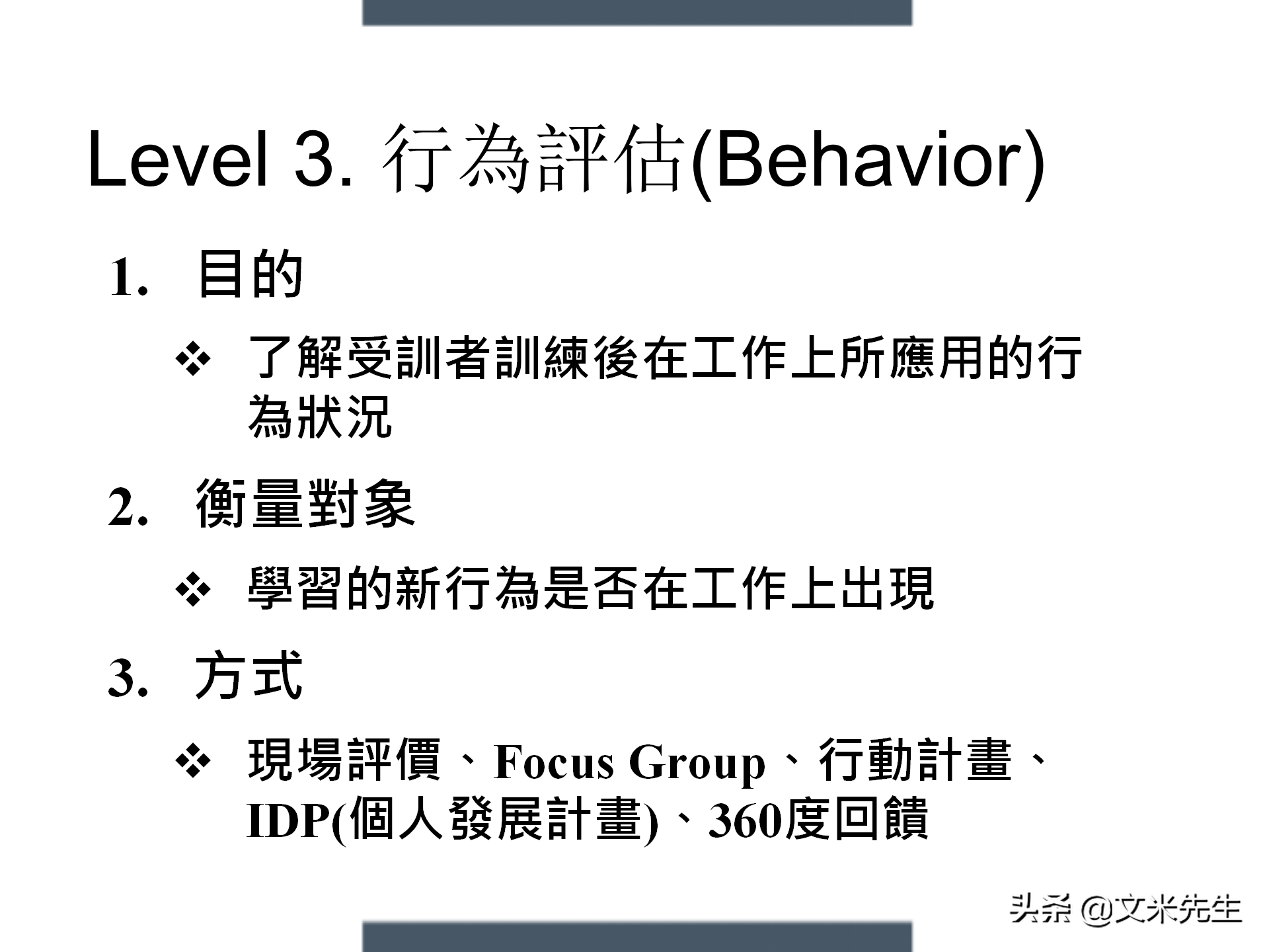 制定年度培训计划技巧，203页如何设计年度培训计划与预算方案
