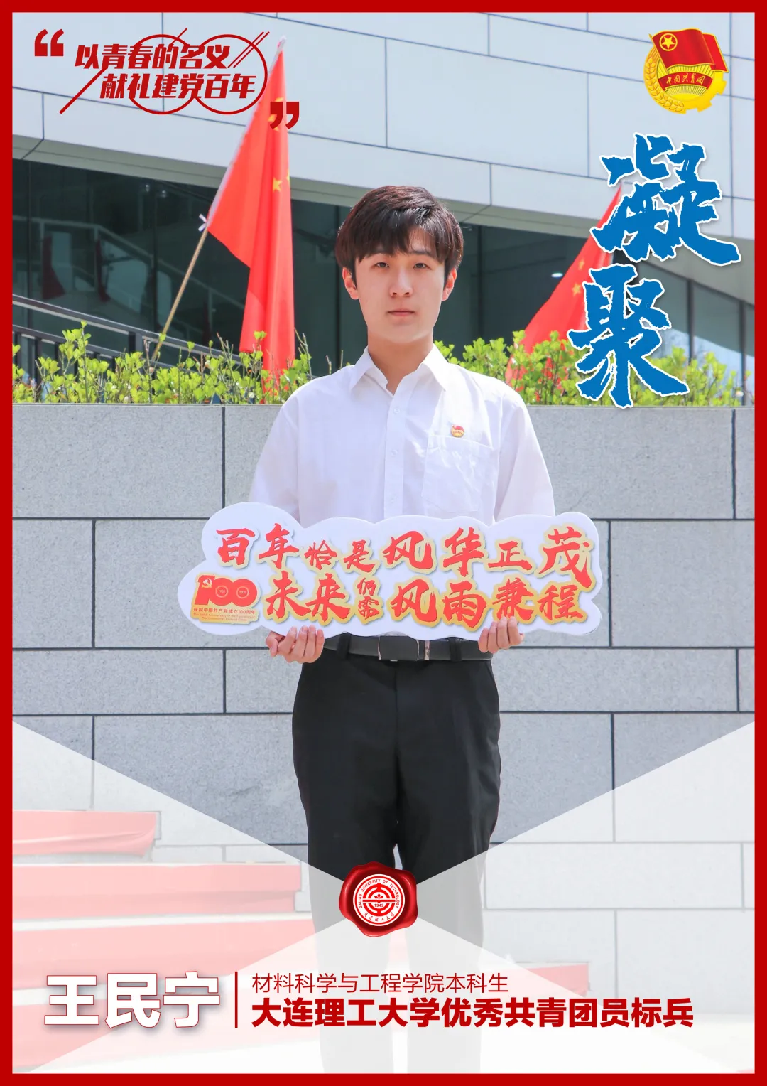 名单揭晓！大工青年们，向上