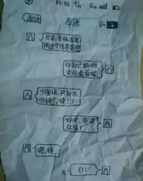 小学生上课传纸条表白，内容让女生脸红，老师直呼“满满的套路”