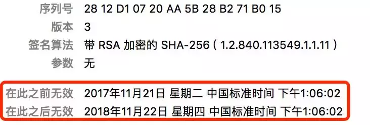 不许笑！淘宝的证书居然过期了，这到底是咋回事儿？