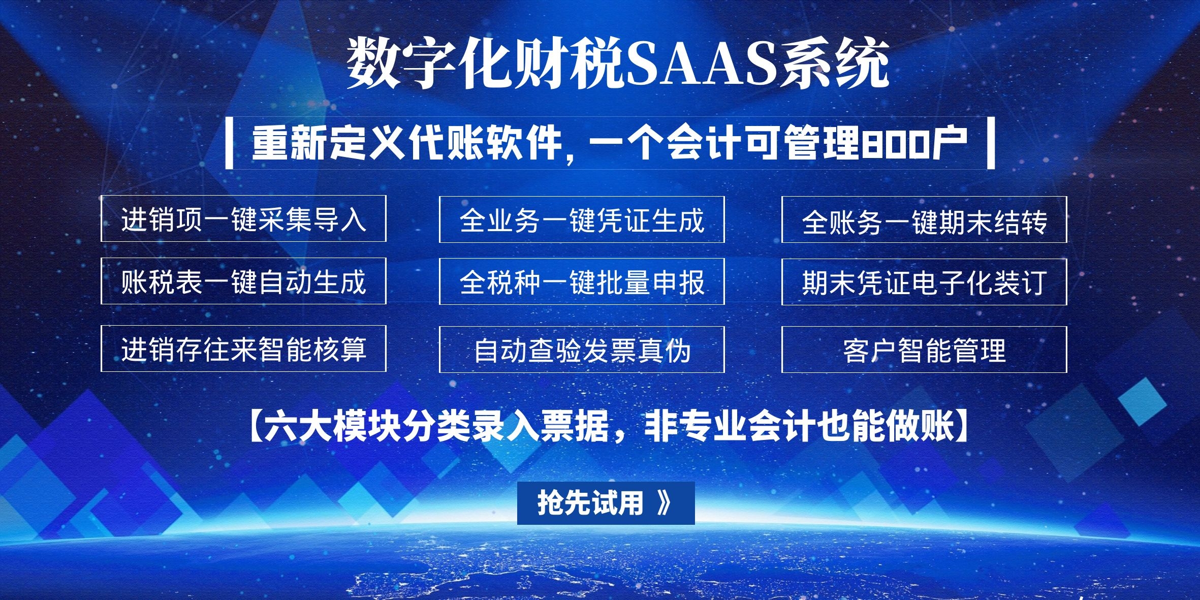 代理记账软件哪家强？六款最火代账软件细盘点