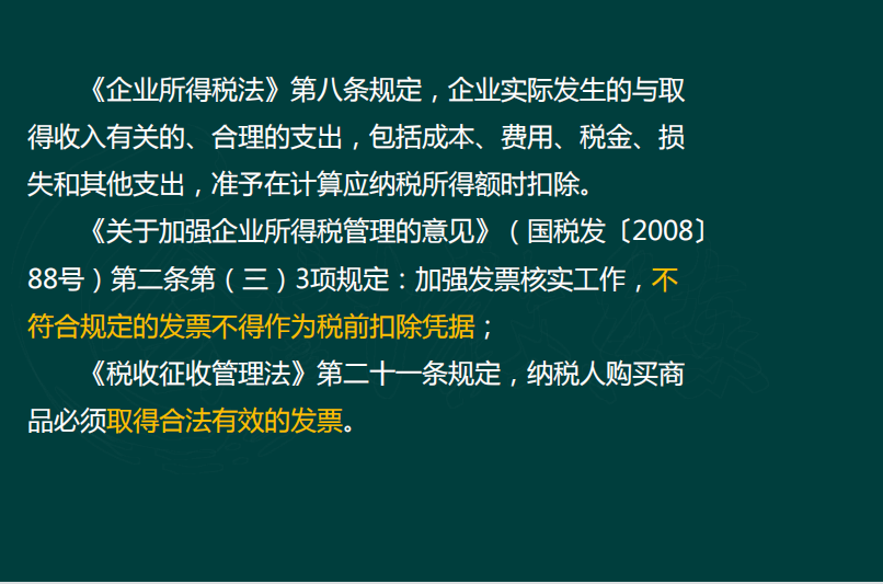 会计必须知道，日常费用报销内控及涉税方面的审核要点，快收好