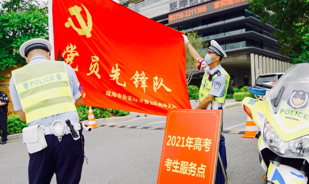 零伤亡、零事故、零拥堵！这是珠海交警2021高考答卷，请查收！