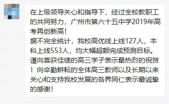 新增17校高考喜报！黄冈、天省、培正、三中、中大附中……