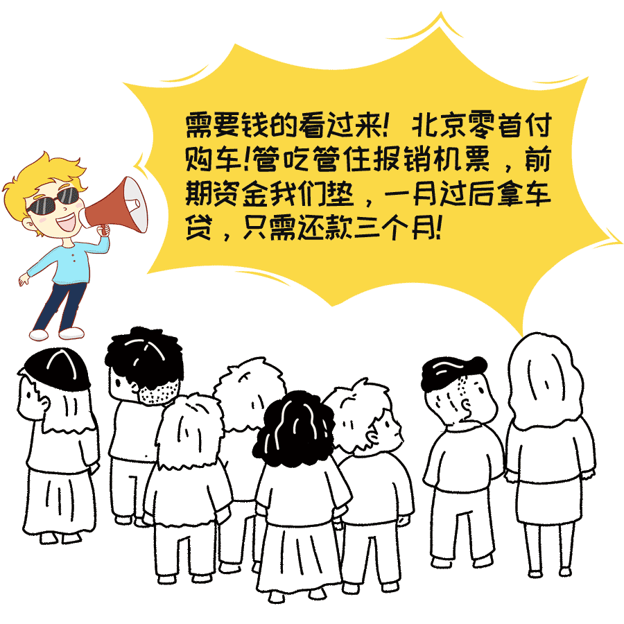 ​检察队伍教育整顿 |【我为群众办实事】一起贷款诈骗案，牵出汽车信贷市场诈骗产业链