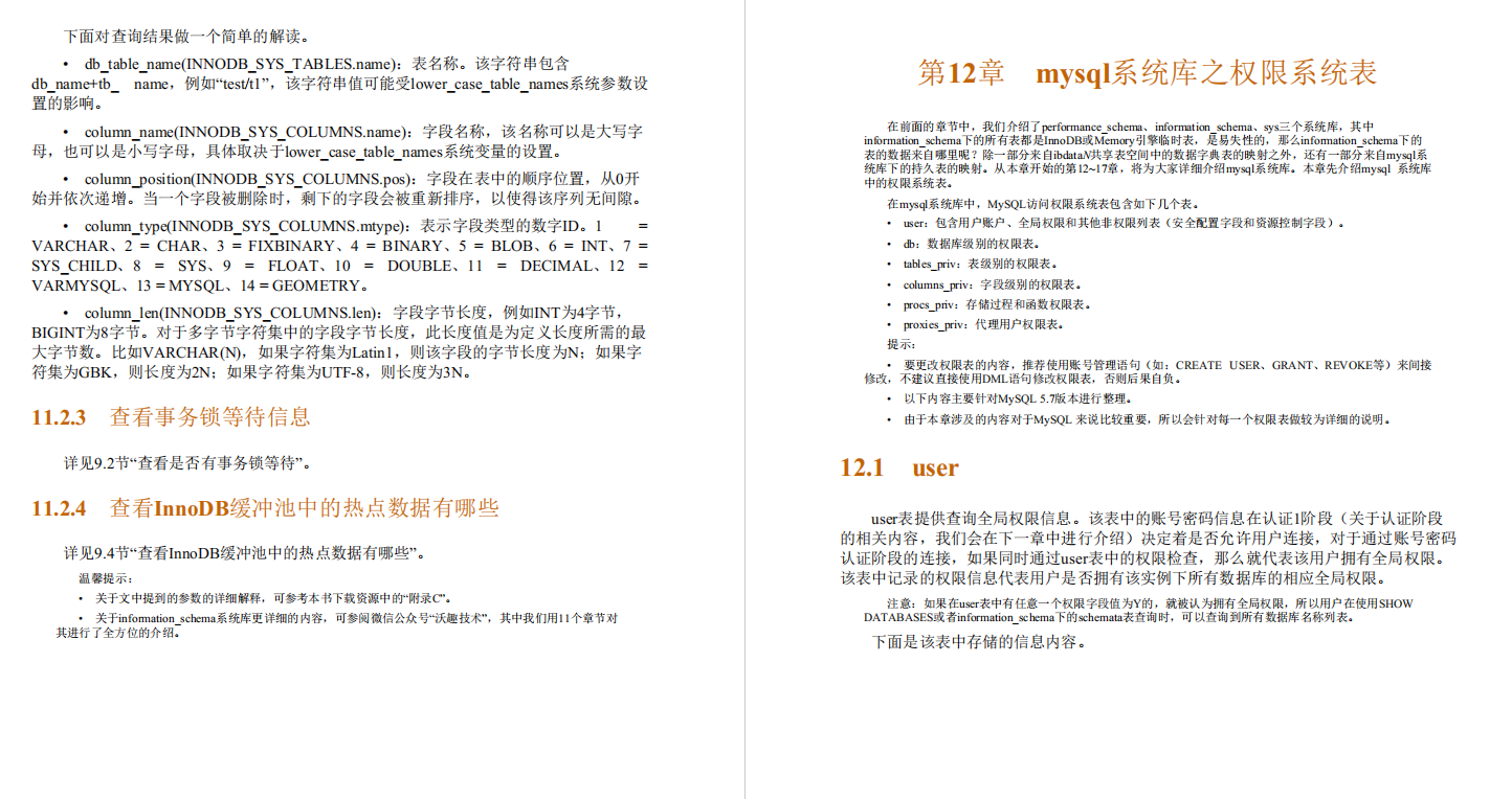 阿里P9师傅亲传98K+星的MySQL性能优化金字塔法则手册助我升职P7