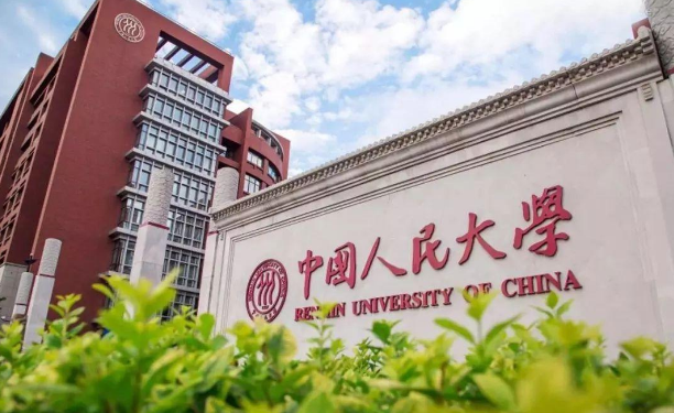 中国“副部级”大学排名，清华大学无缘榜首，南京大学跻身前5