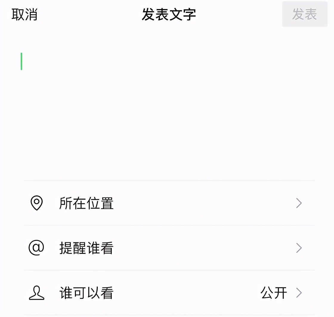 怎么发朋友圈不带图片（怎么发纯文字朋友圈）－鹰讯网