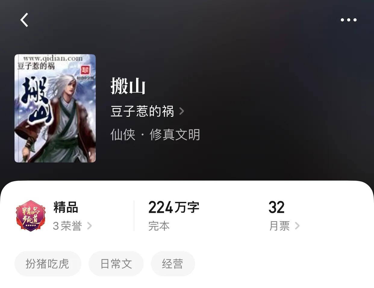 八本极限热血完本小说，冲就完事了，冲穿对面，就是如此霸道