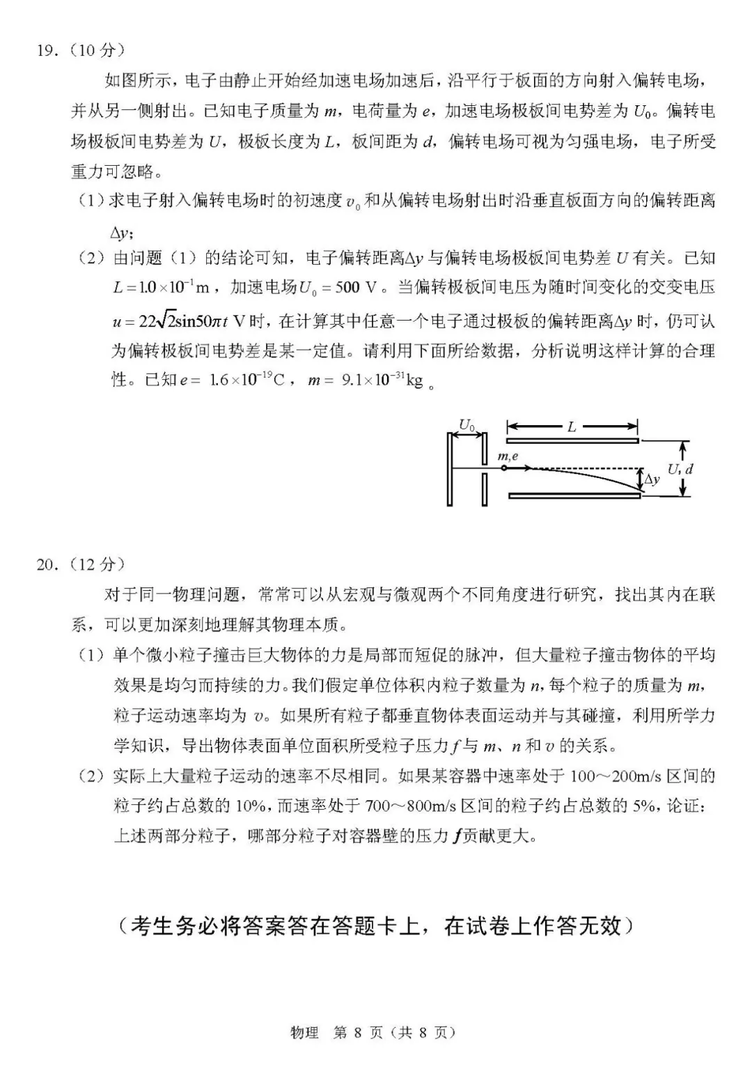 2020北京新高考试卷公布，各位同学你们能拿多少分呢？