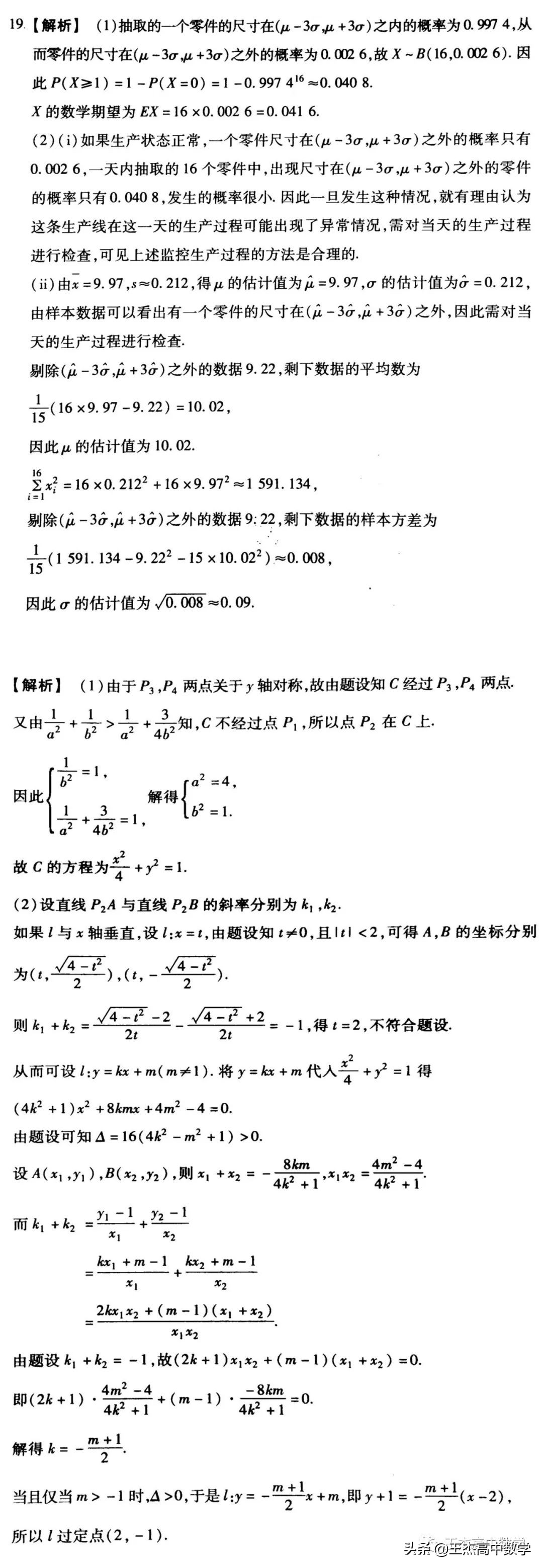 2017年新课标1卷理科数学高考真题及答案
