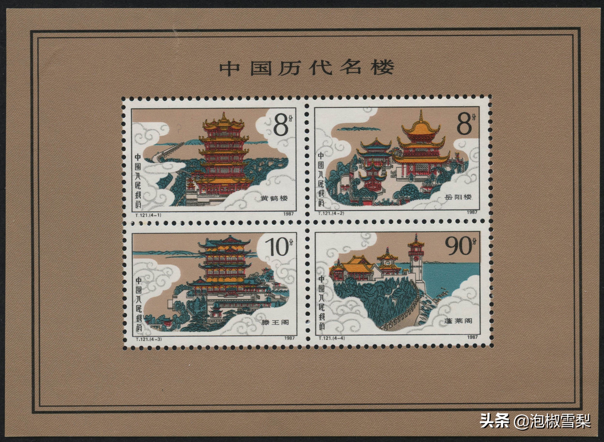 t121-中国历代名楼-小全张t122-曾侯乙编钟-小型张t123-中国古典文学