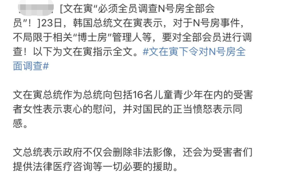 张紫妍、N号房，丑闻的背后是麻木的旁观